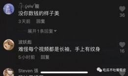抖音网红资源吃瓜视频,吃瓜视频背后的秘密大起底
